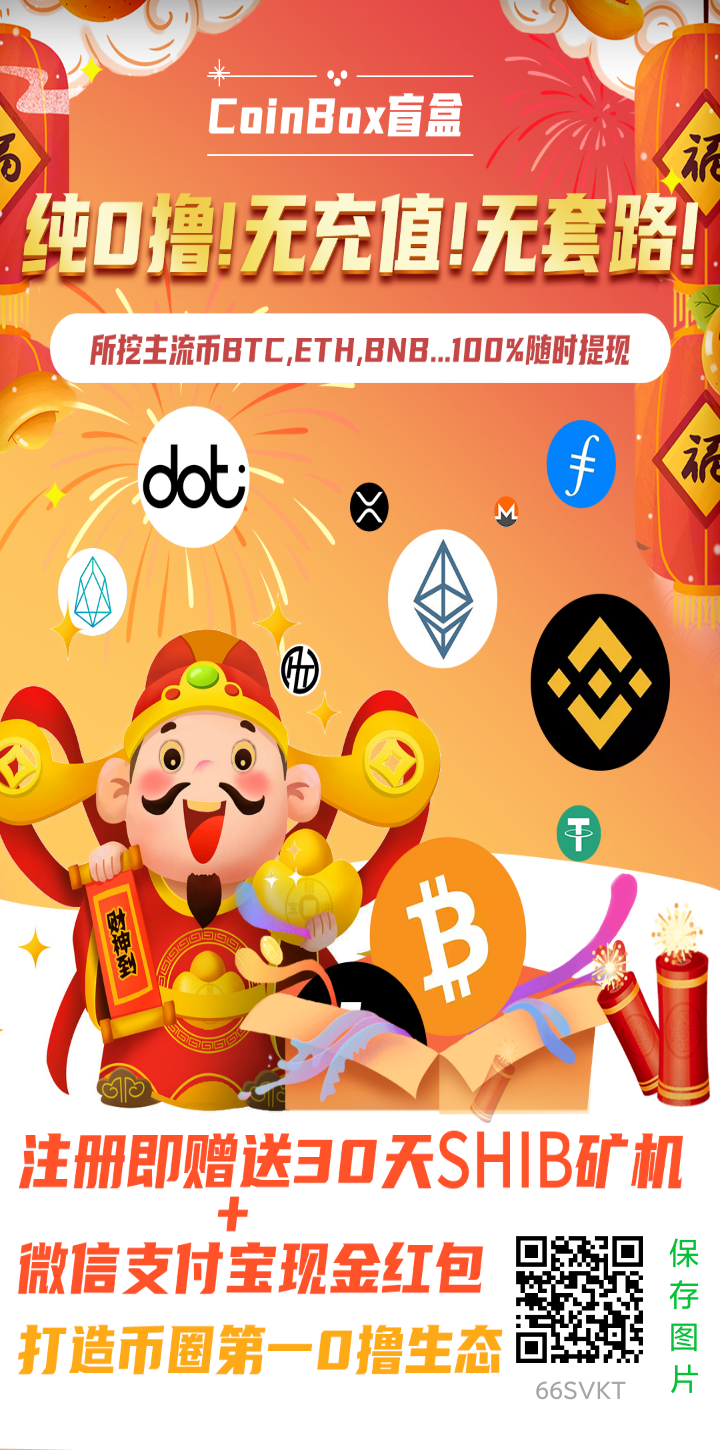 以太坊送钱_以太坊免费送