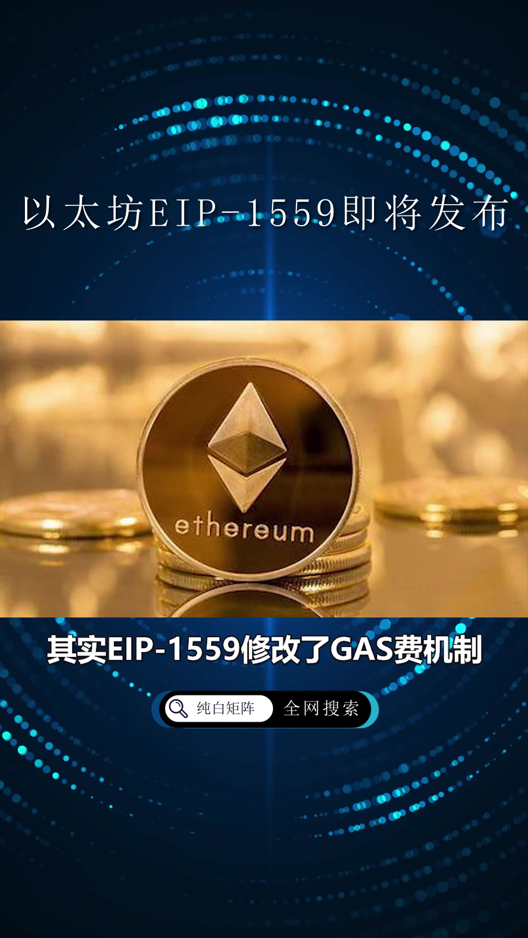 以太坊eips_以太坊价格今日行情 以太坊eips_以太坊价格今日行情