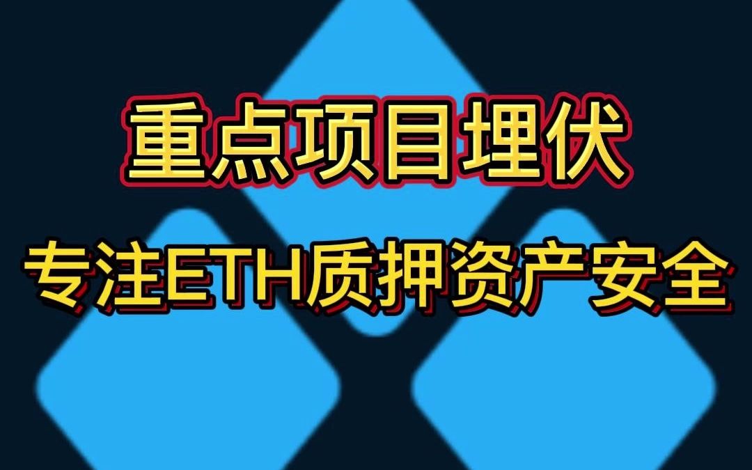 以太坊质押车_以太坊质押什么意思 以太坊质押车_以太坊质押什么意思