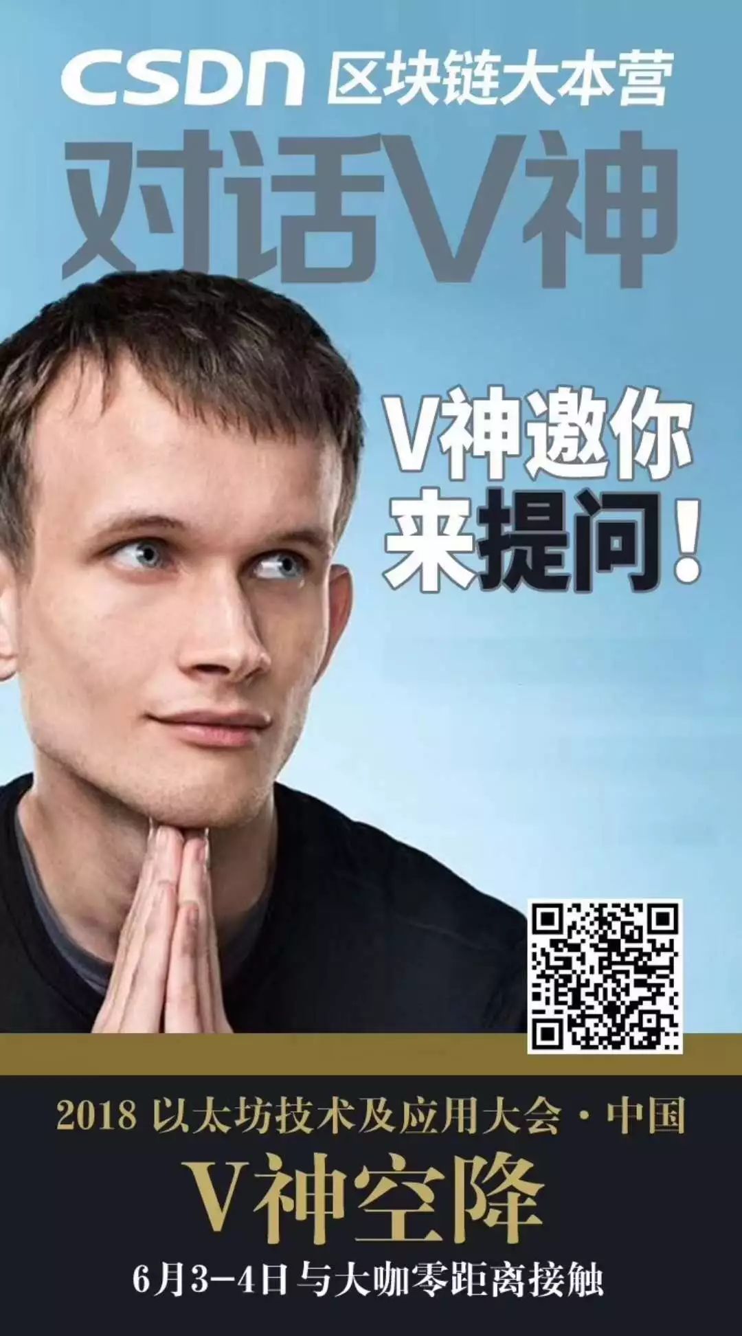 以太坊创始人v神有多少币_以太坊创始人v神来杭州推广 以太坊创始人v神有多少币_以太坊创始人v神来杭州推广