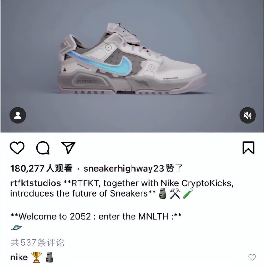 关于耐克以太坊鞋子的信息