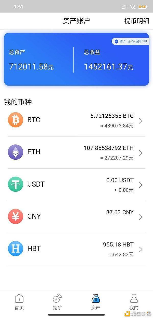 以太坊挖矿报警_以太坊挖矿多久到账 以太坊挖矿报警_以太坊挖矿多久到账