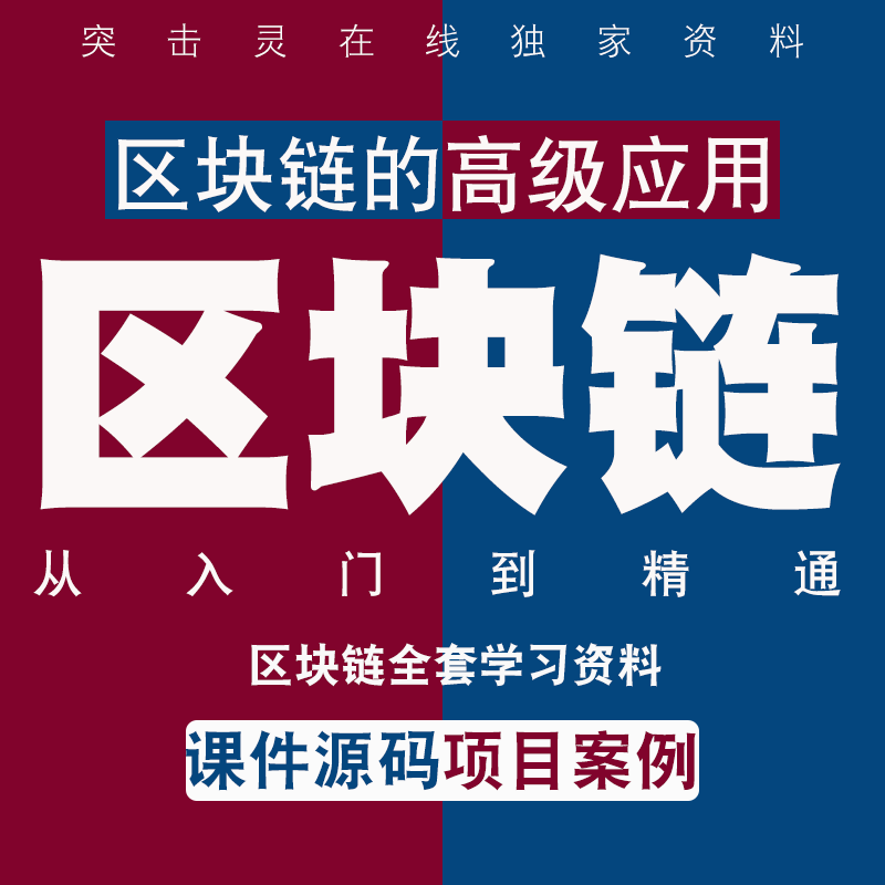 以太坊源码视频_以太坊源码解析视频