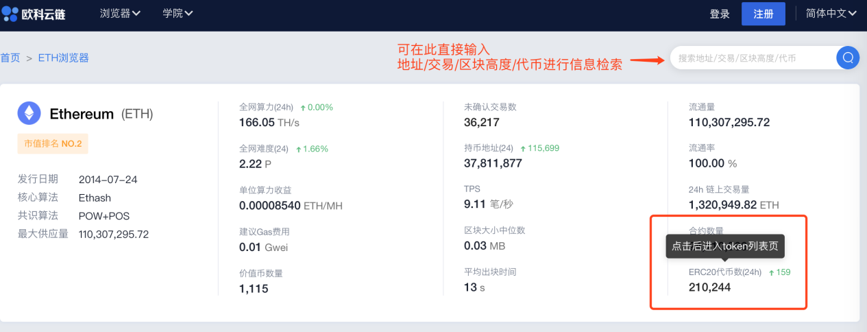 查以太坊余额_查以太坊余额的网站 查以太坊余额_查以太坊余额的网站