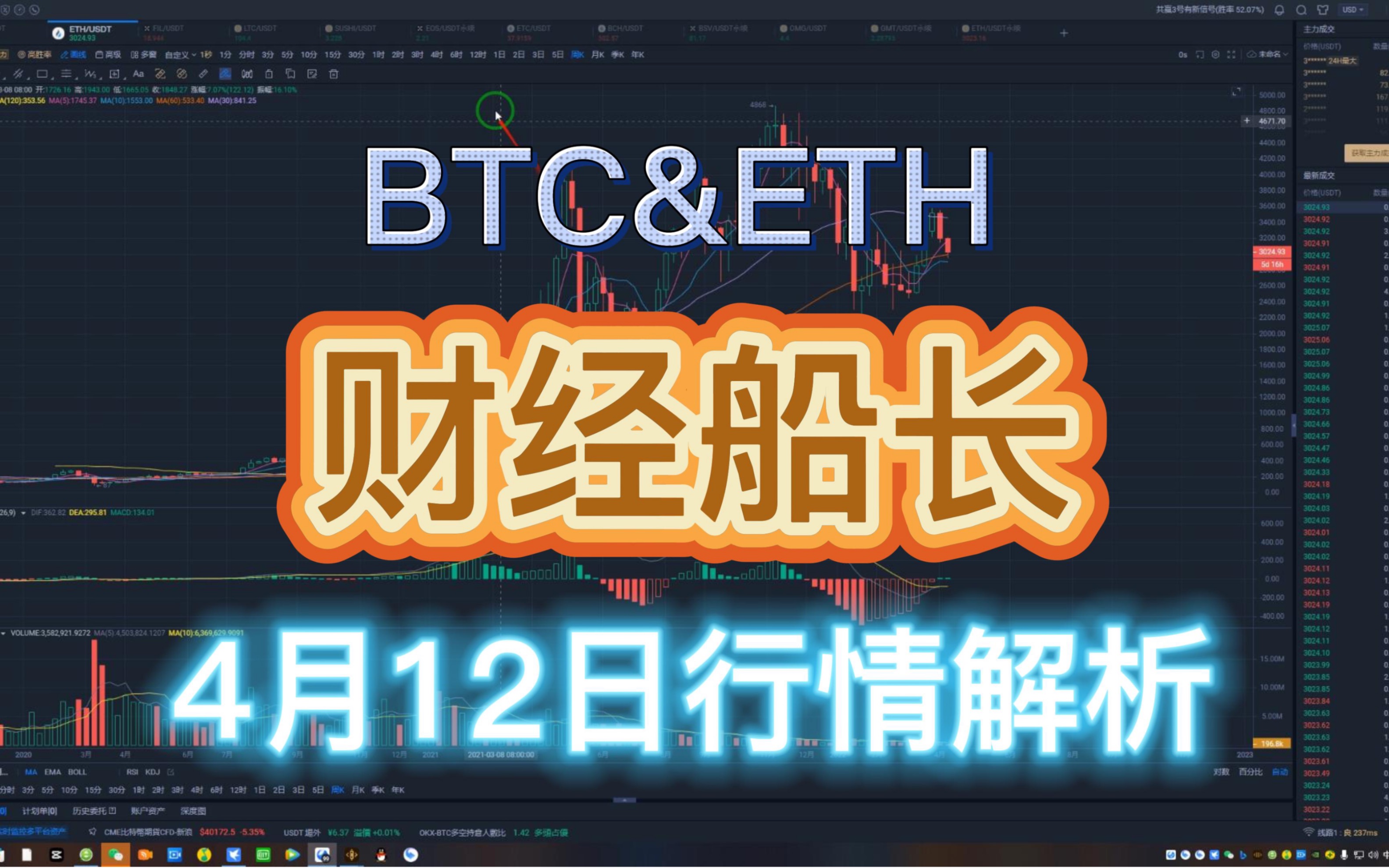 fw以太坊_以太坊gwa