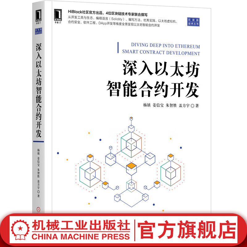 eos与以太坊_eos和以太坊哪个前景更好 eos与以太坊_eos和以太坊哪个前景更好