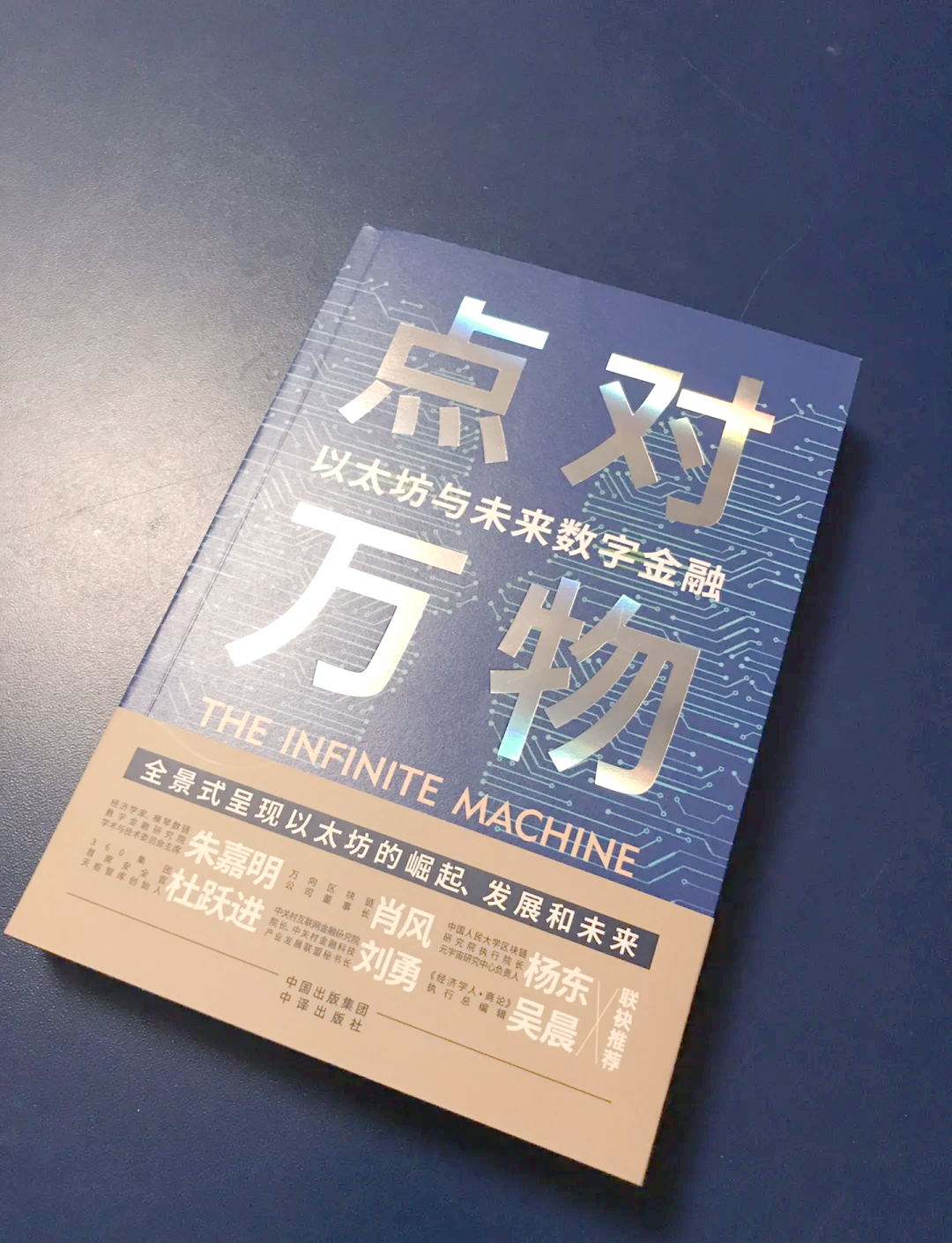 以太坊书籍_以太坊pdf 以太坊书籍_以太坊pdf