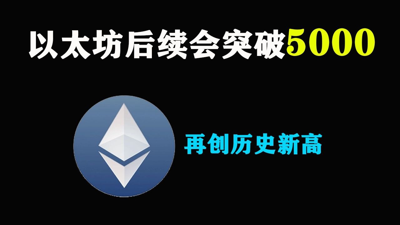 argon以太坊_以太坊altair