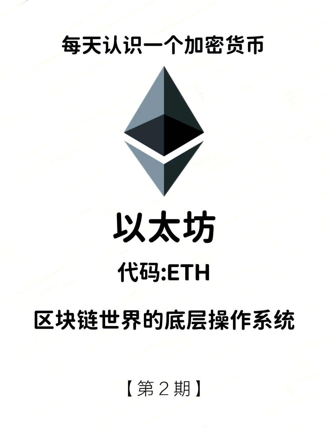 以太坊icon_以太坊ICO参与者转移1枚ETH 以太坊icon_以太坊ICO参与者转移1枚ETH