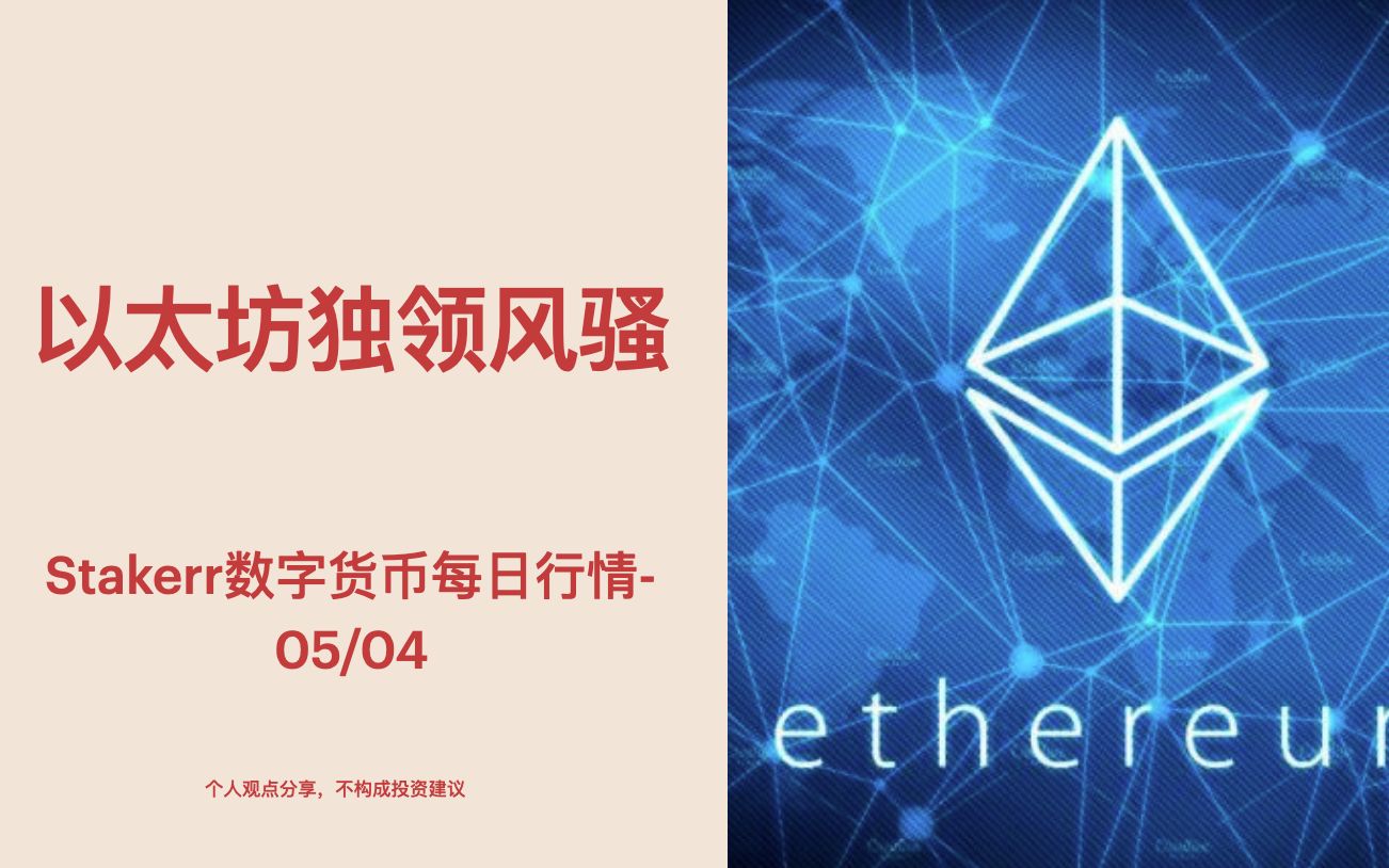 以太坊十大数字货币是什么_以太坊体系的数字货币有多少