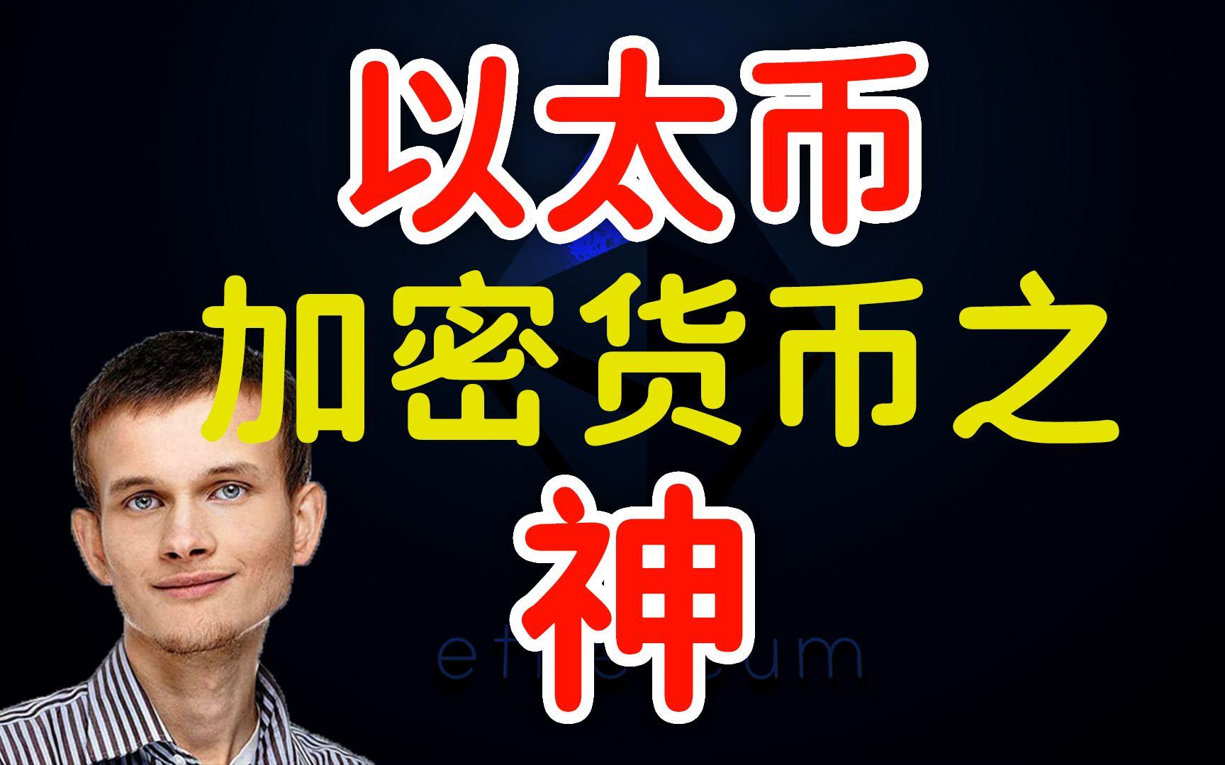 以太坊之光_以太坊 dao