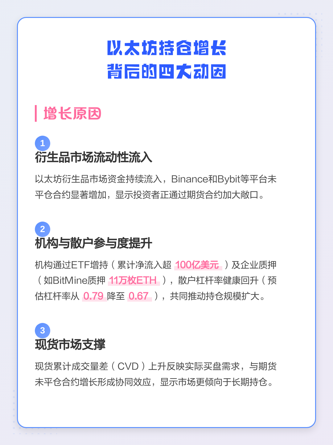 以太坊英国期货_以太坊合约实时价格行情
