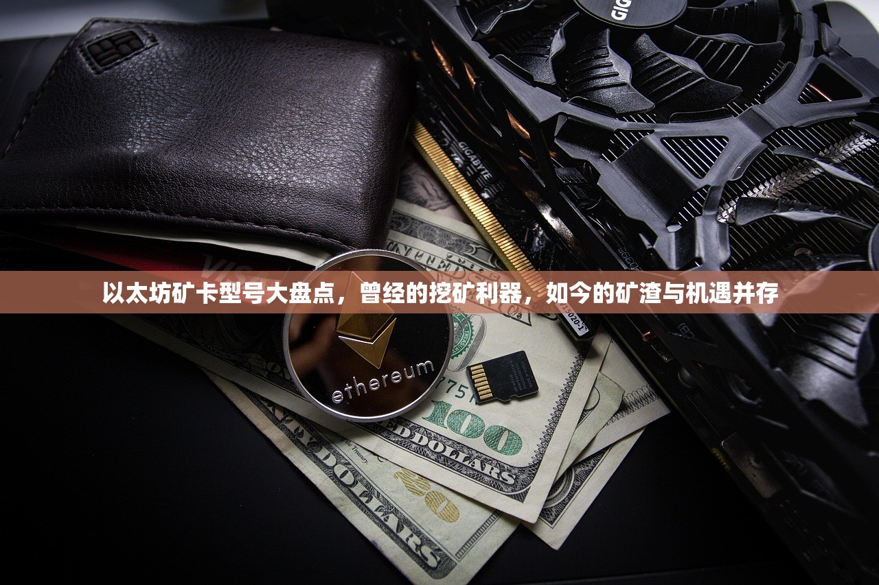 以太坊数字矿_以太坊数据能输出 以太坊数字矿_以太坊数据能输出